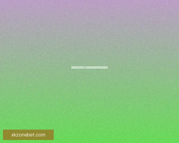 世界杯在线投注攻略 提升投注技巧赢取大奖的必备指南