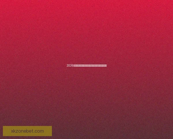 2026世界杯焦点明星球员精彩表现全解析与赛场风云揭秘