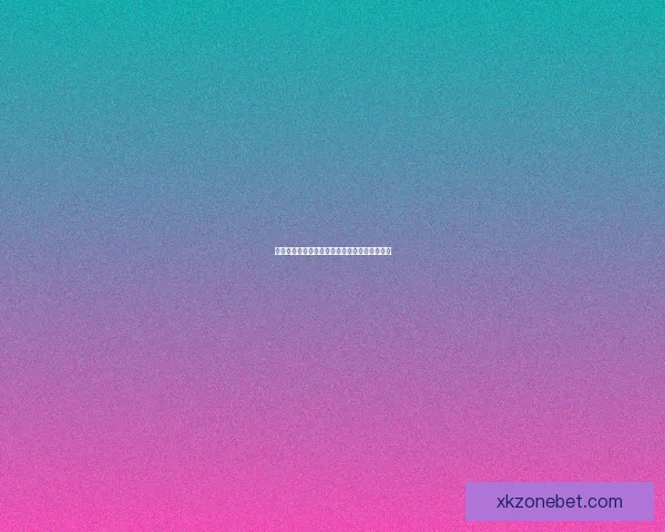 世界杯胜负竞猜全攻略详解及投注策略技巧分享