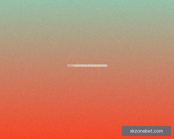 2026世界杯最新积分榜全解析各强队排名与晋级形势预测