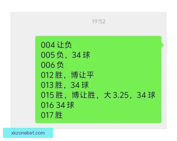 精准解析足球赛事胜负，提升竞猜投注获利技巧全攻略
