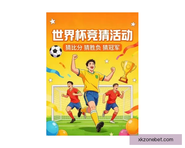 世界杯足球竞猜官网平台全新升级带你体验最真实的竞猜乐趣与精彩赛事
