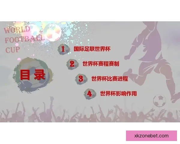 世界杯足球竞猜全攻略技巧解析及胜率提升实用指南