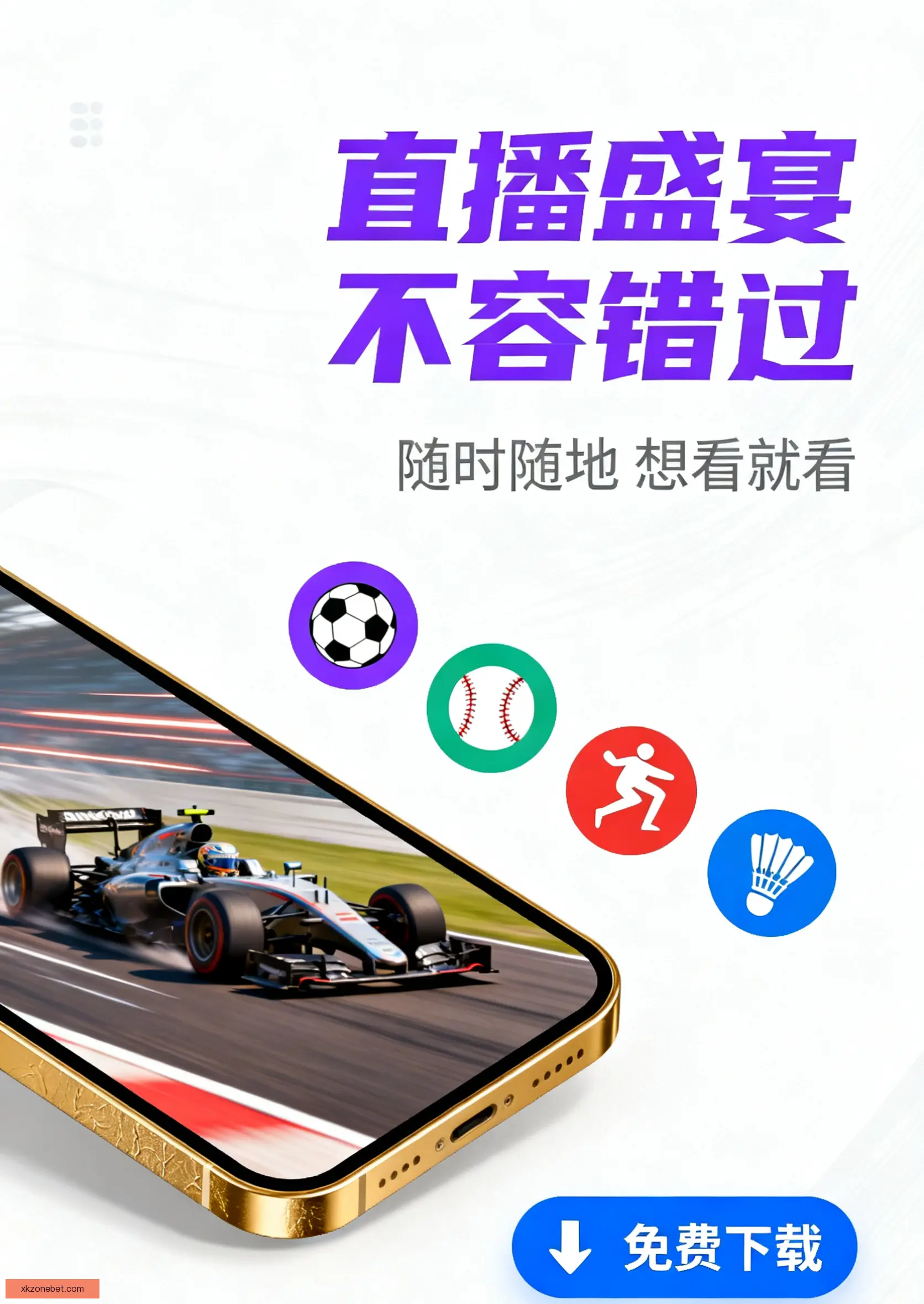 手机客户端下载